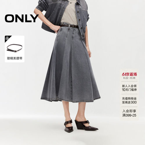 ONLY纯棉伞裙中长裙牛仔半身裙