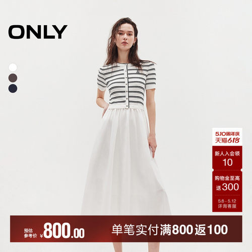 ONLY收腰针织拼接高腰A字连衣裙