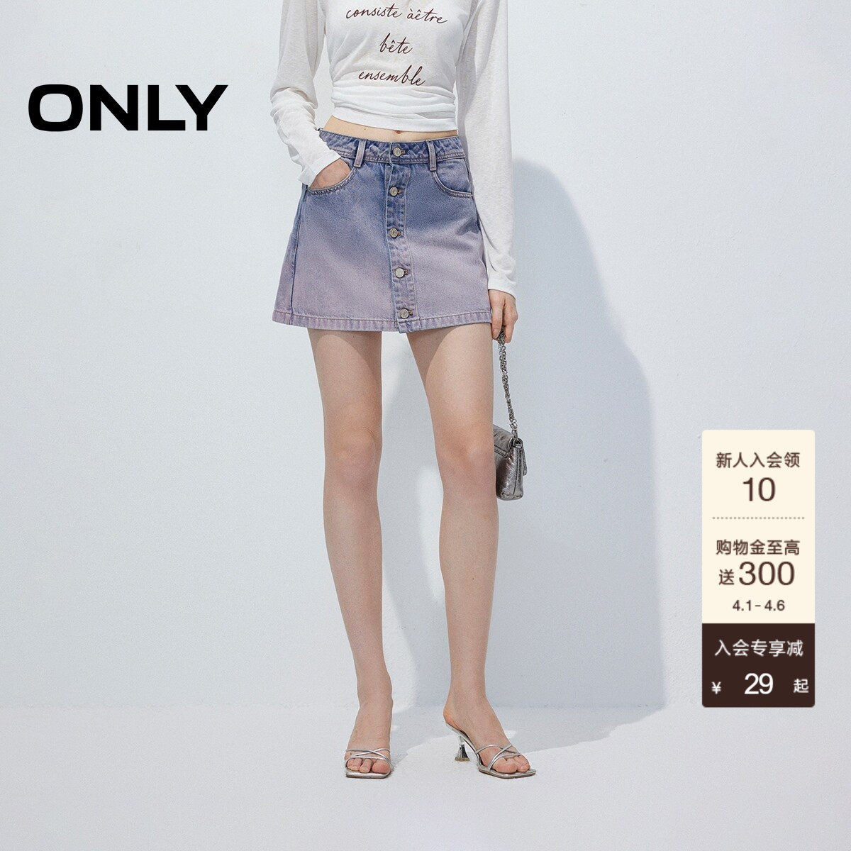 ONLY2026春季新款含莫代尔防走光裙裤粉紫渐变水洗短裤牛仔裤女