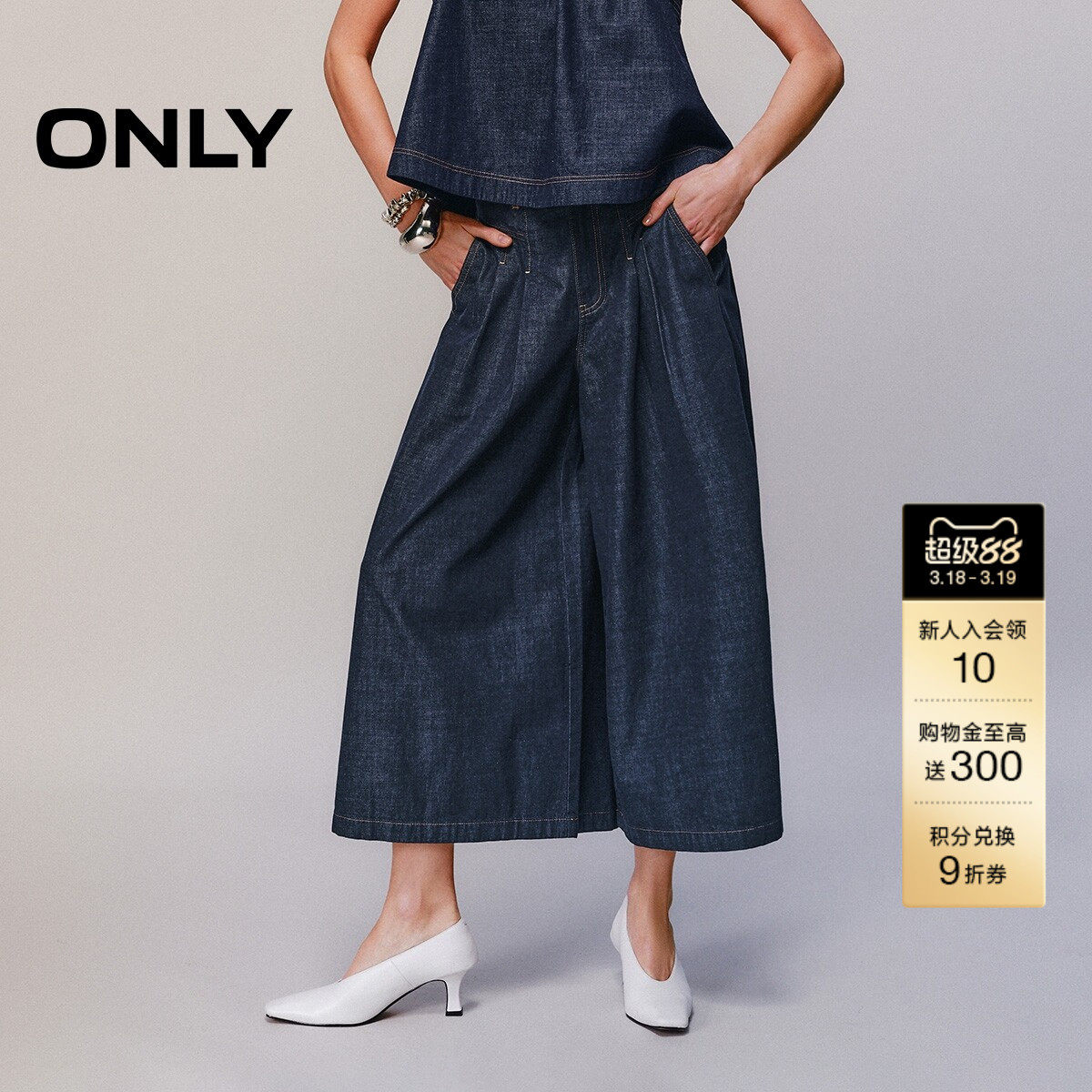 ONLY2026夏季新款含莱赛尔复古水洗高腰短裤七分裤阔腿牛仔裤