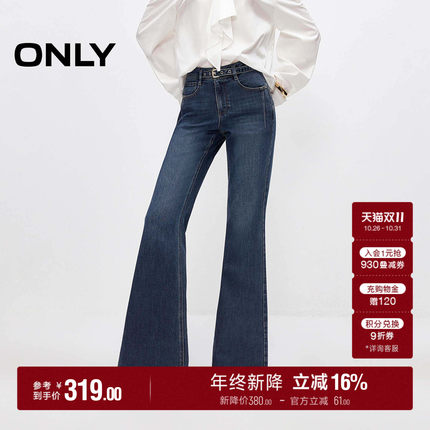 【超模裤】ONLY2026秋季新款高腰显高显瘦裤子喇叭裤长裤牛仔裤女