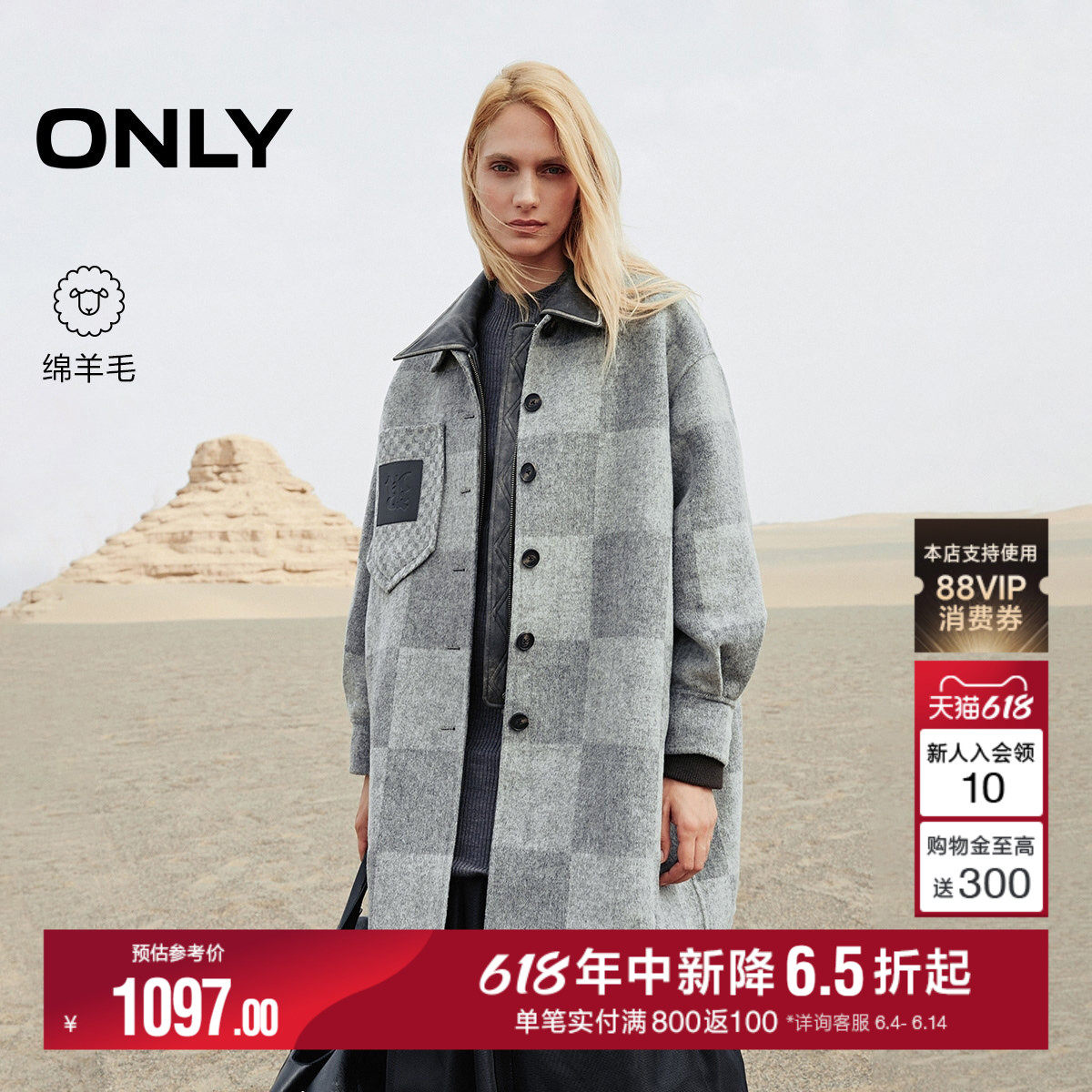 ONLYOVERSIZED毛呢大衣