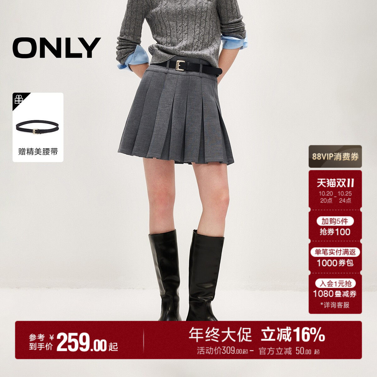 ONLY2026秋季新款宽边腰头设计学院风A字显瘦百褶裙短裙半身裙女