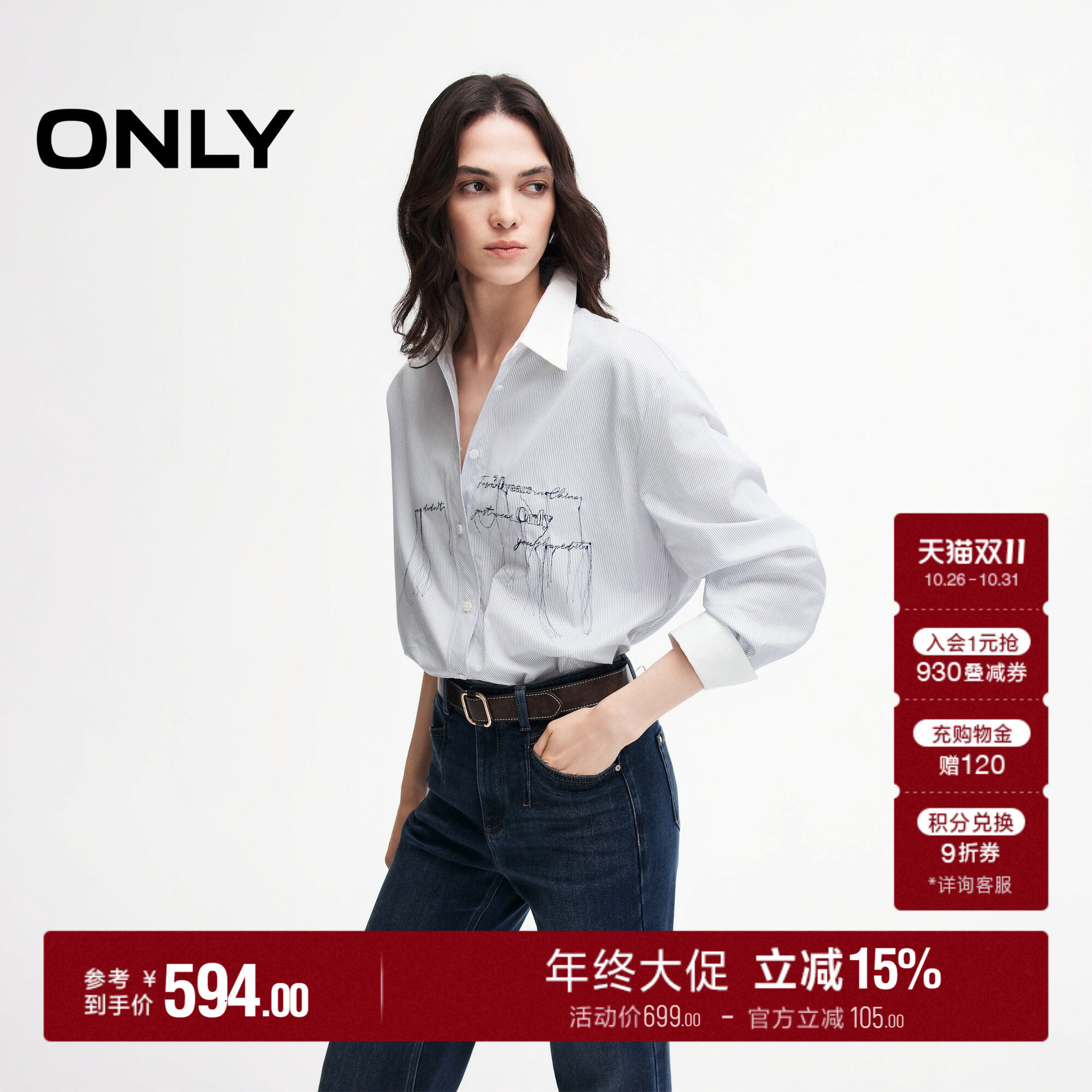 ONLY字母流苏刺绣宽松款条纹衬衫