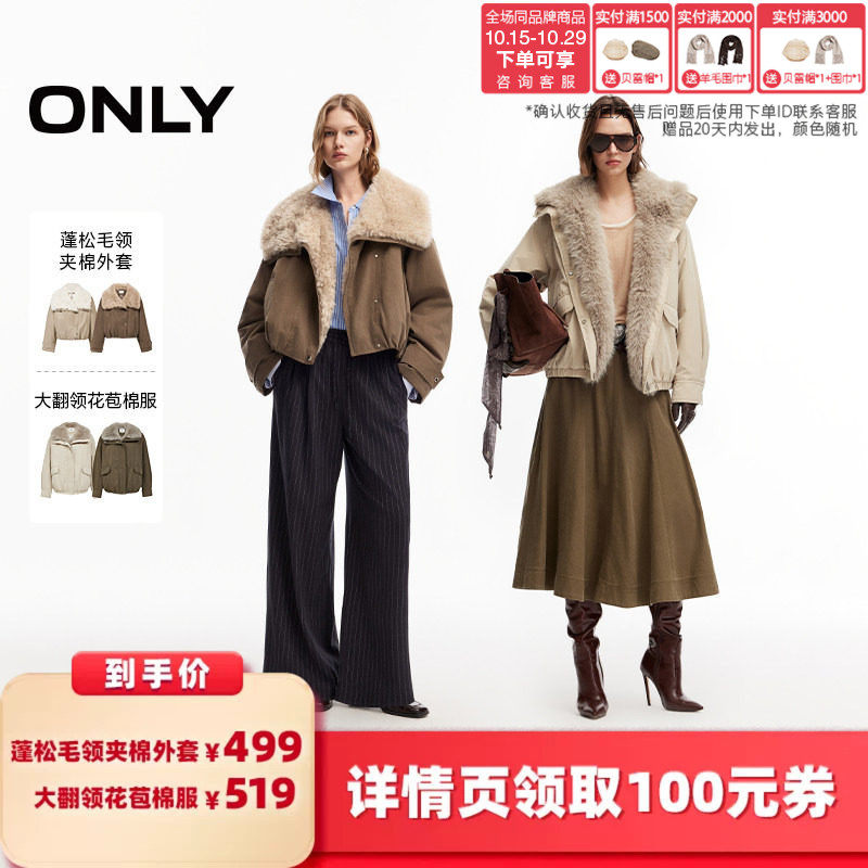 ONLY毛绒翻领宽松派克棉服外套女