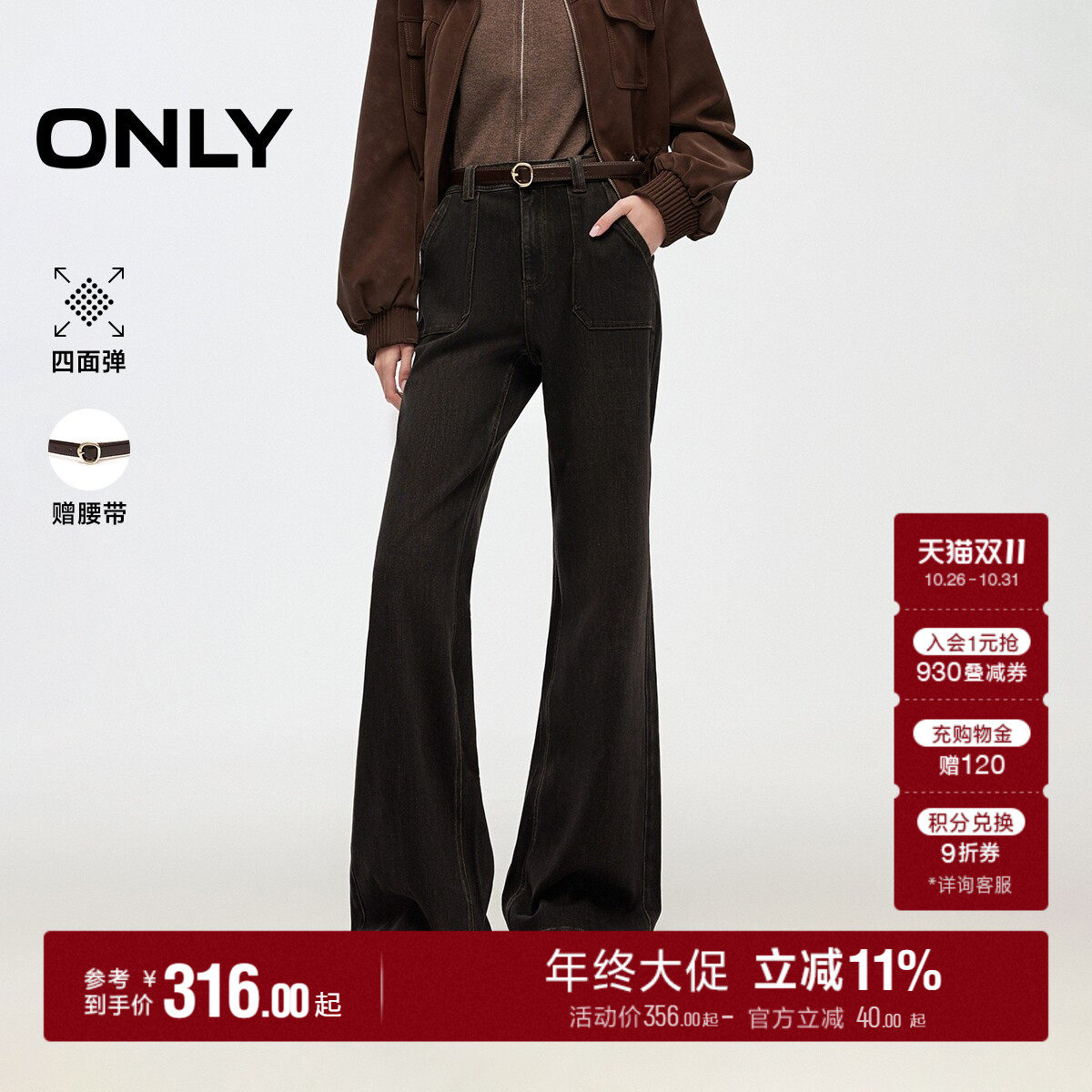 ONLY修身喇叭裤长裤牛仔裤