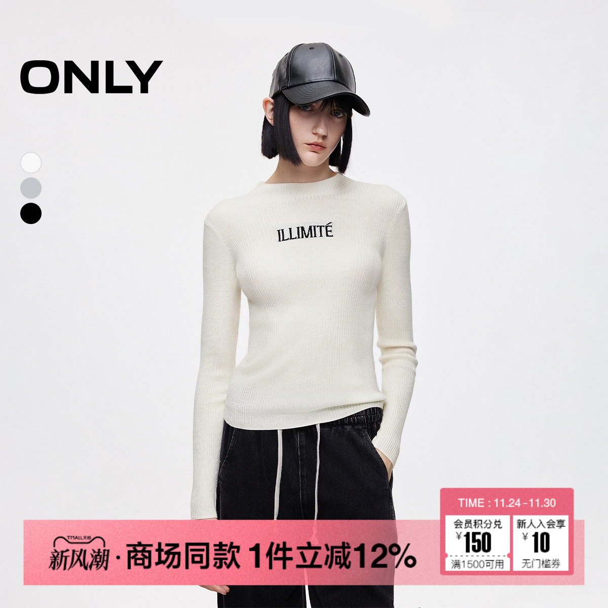 ONLY半高领显瘦字母打底针织衫