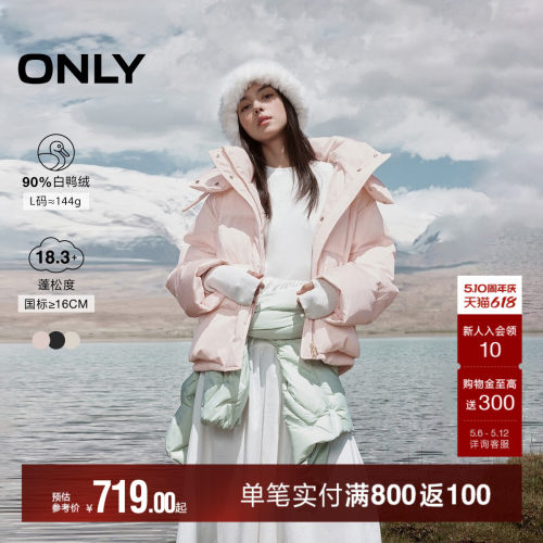ONLY90白鸭绒连帽羽绒服