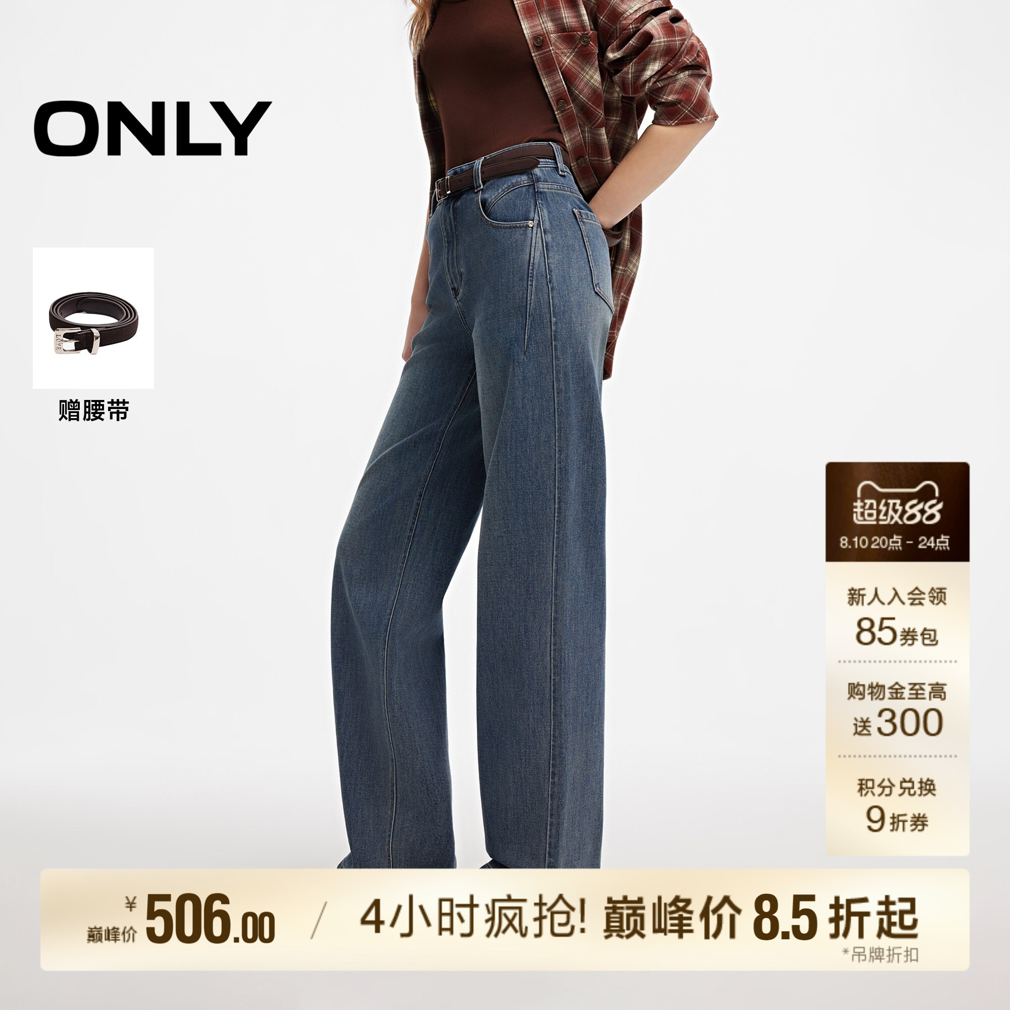 ONLY磨砂PU腰带高腰直筒长牛仔裤