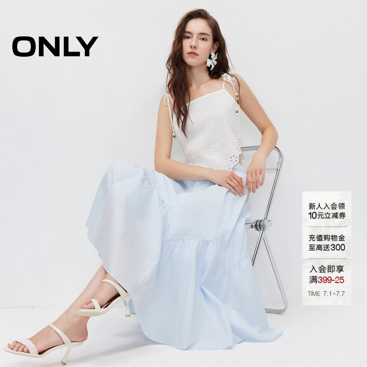 ONLY高腰A字芭蕾风中长款半身裙