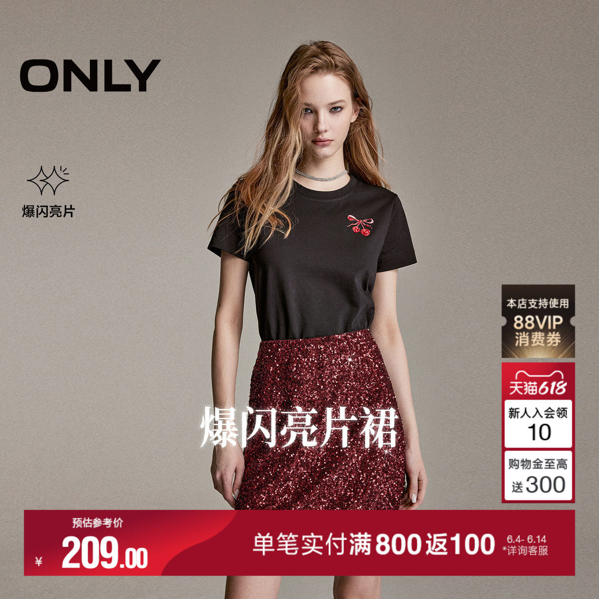 ONLY2026夏季新款耀眼派对性感吸睛亮片A摆开叉显瘦短裙半身裙女