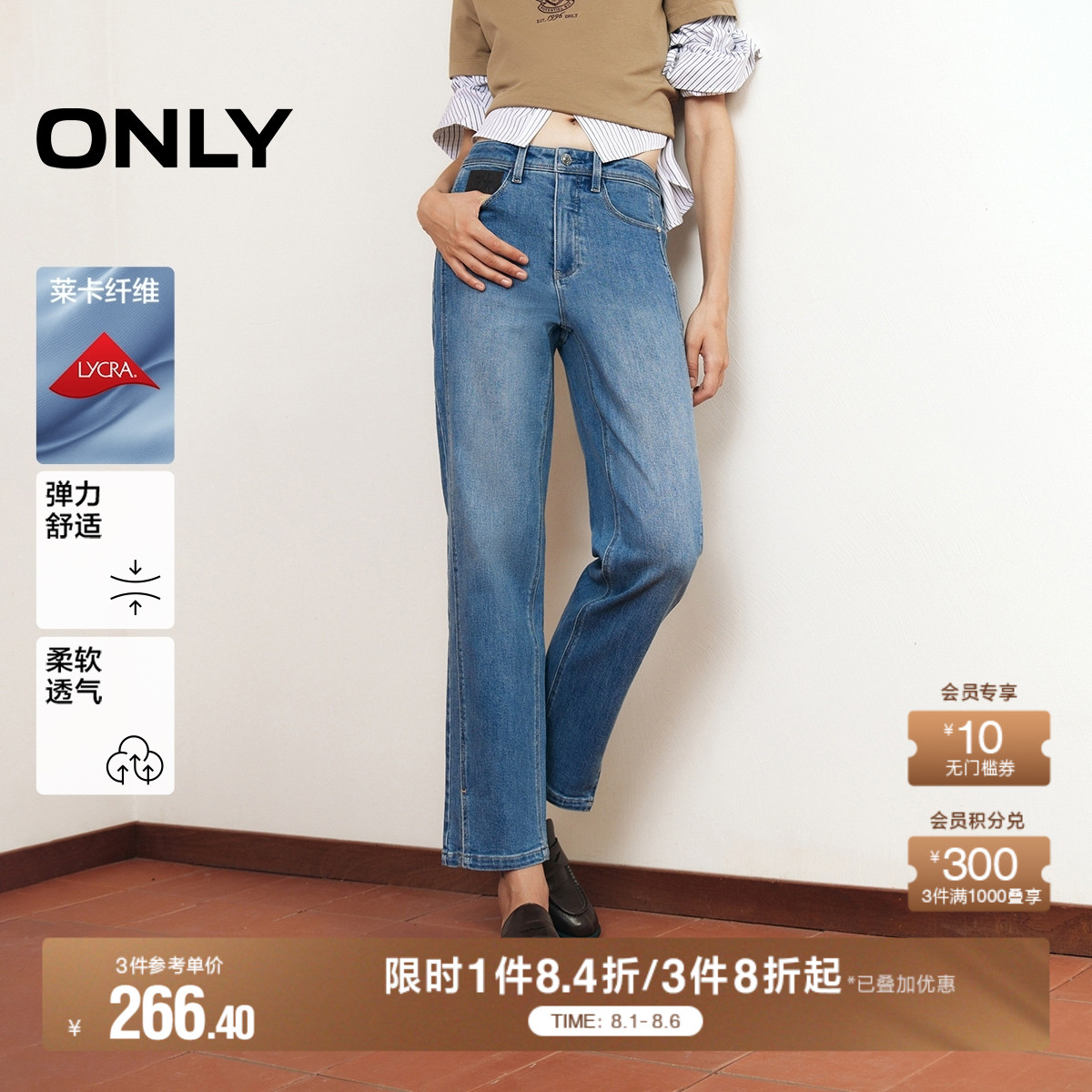 ONLY休闲百搭直筒九分牛仔裤