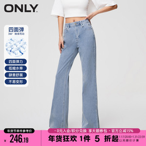 ONLY2023秋季新款休闲显瘦四面弹高腰喇叭裤牛仔裤女|123232071