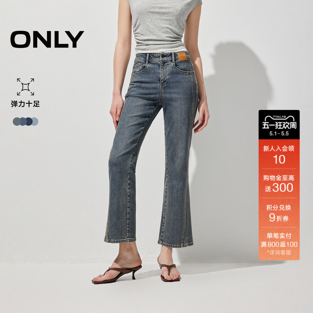 【爆款小个子神裤】ONLY2026夏季新款高腰弹力显瘦九分喇叭牛仔裤
