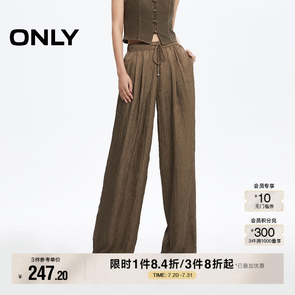 【山本裤】ONLY2025夏季新款轻薄舒适高腰显瘦垂感阔腿休闲裤女