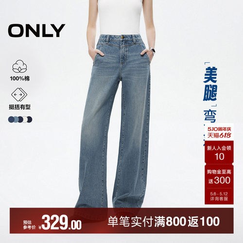 ONLY水洗香蕉裤长裤牛仔裤