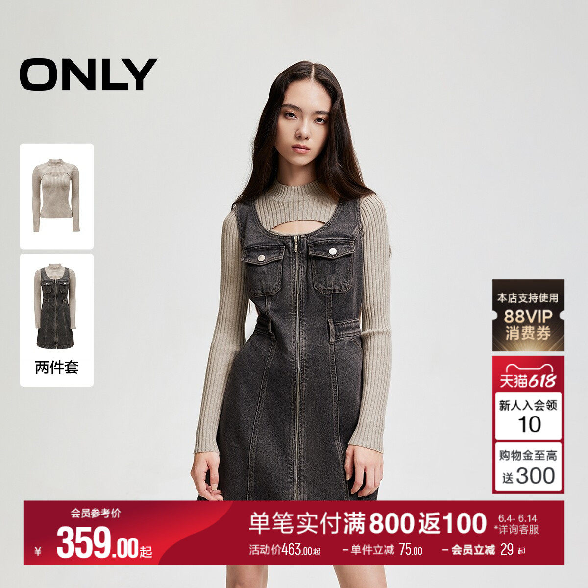 ONLY2026夏季新款复古潮流口袋长袖裙子牛仔针织套装短裙连衣裙女
