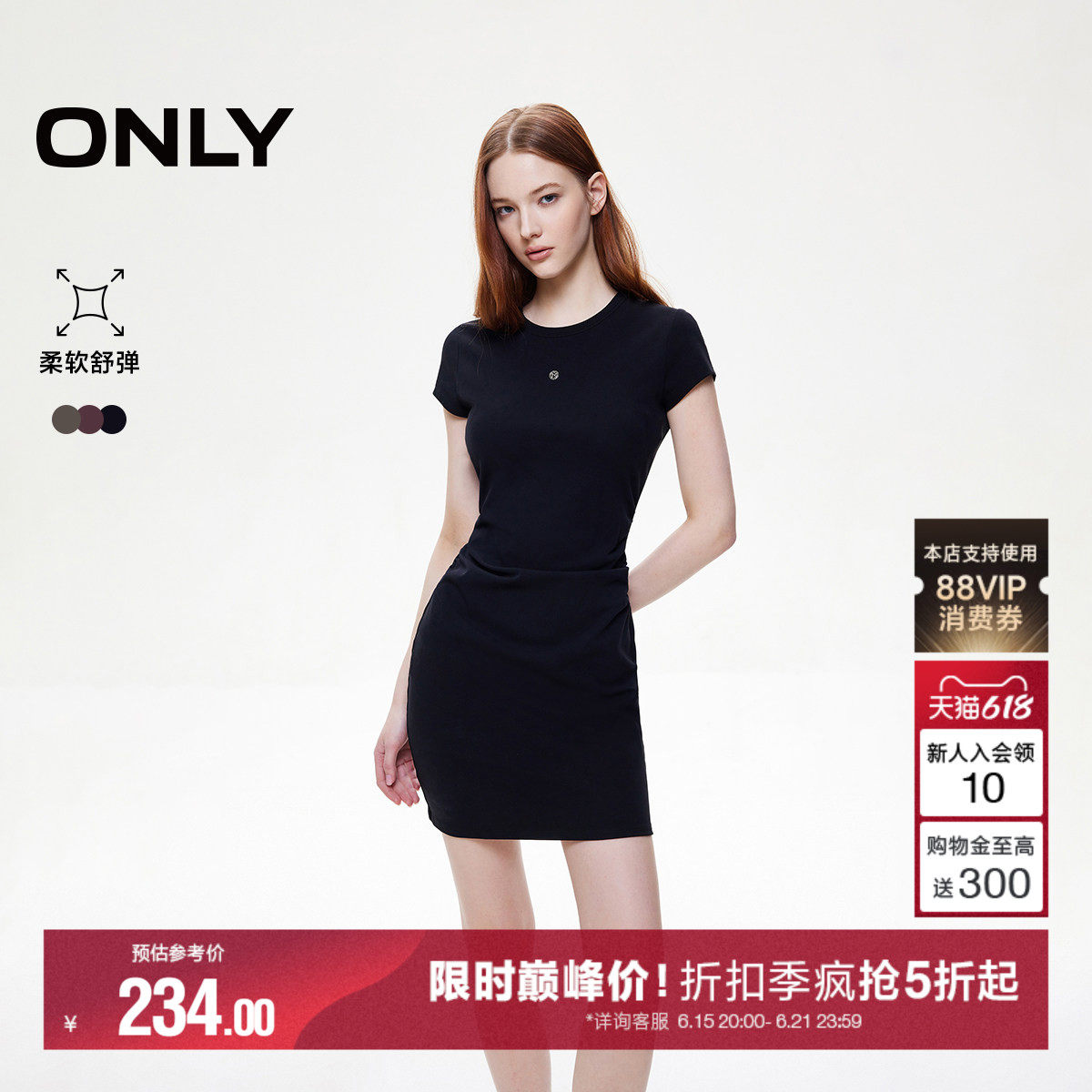 ONLY收腰捏褶短裙T恤裙连衣裙