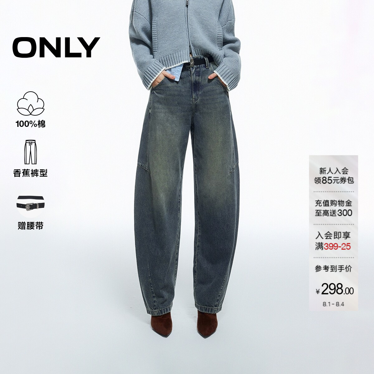 ONLY高腰水洗长裤香蕉裤牛仔裤