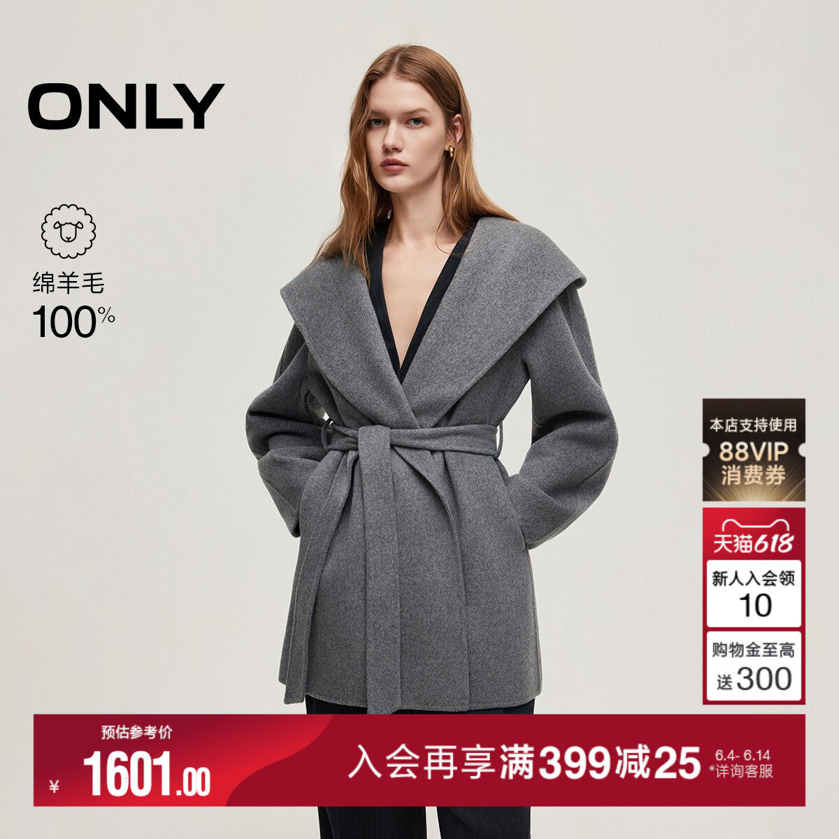ONLY2025冬季新款100%绵羊毛宽松系带连帽斗篷双面毛呢大衣外套女