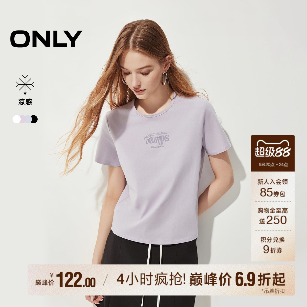 ONLY正肩合体圆领短袖T恤图片