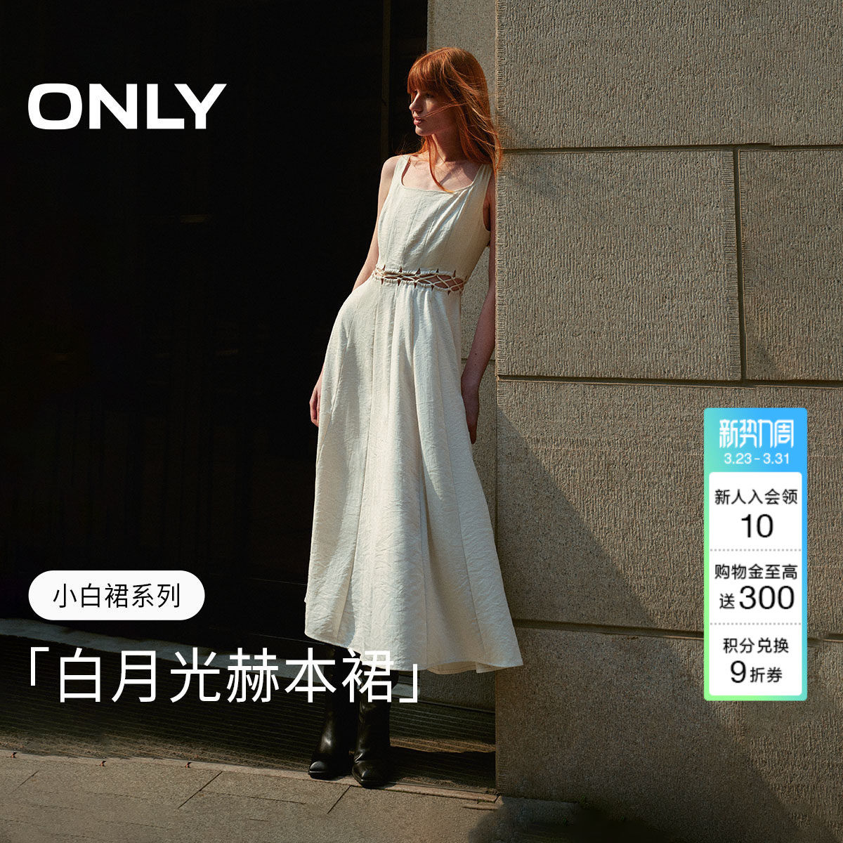 【觅光裙】ONLY夏季通勤镂空绑带静奢风长款吊带裙子连衣裙女