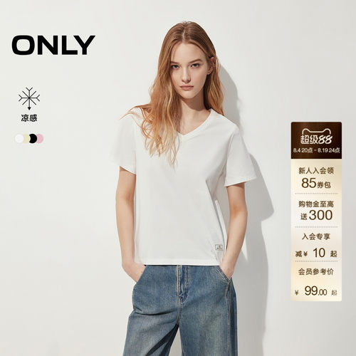 ONLY纯色基础款凉感修身款V领T恤
