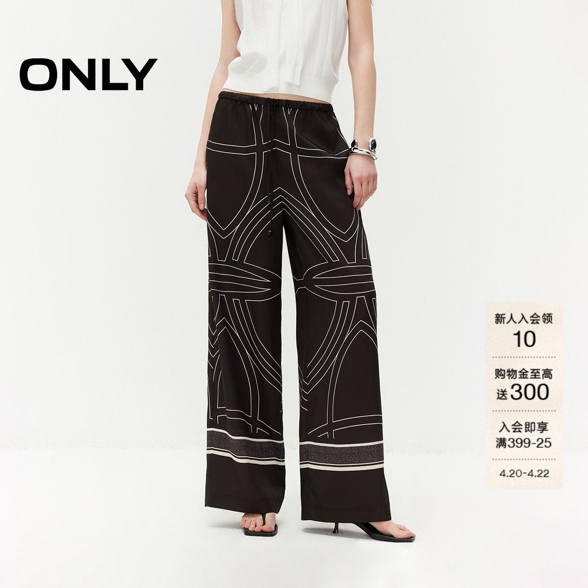 ONLY2026夏季新款慵懒风休闲裤亲肤宽松垂坠直筒裤长款裤子女