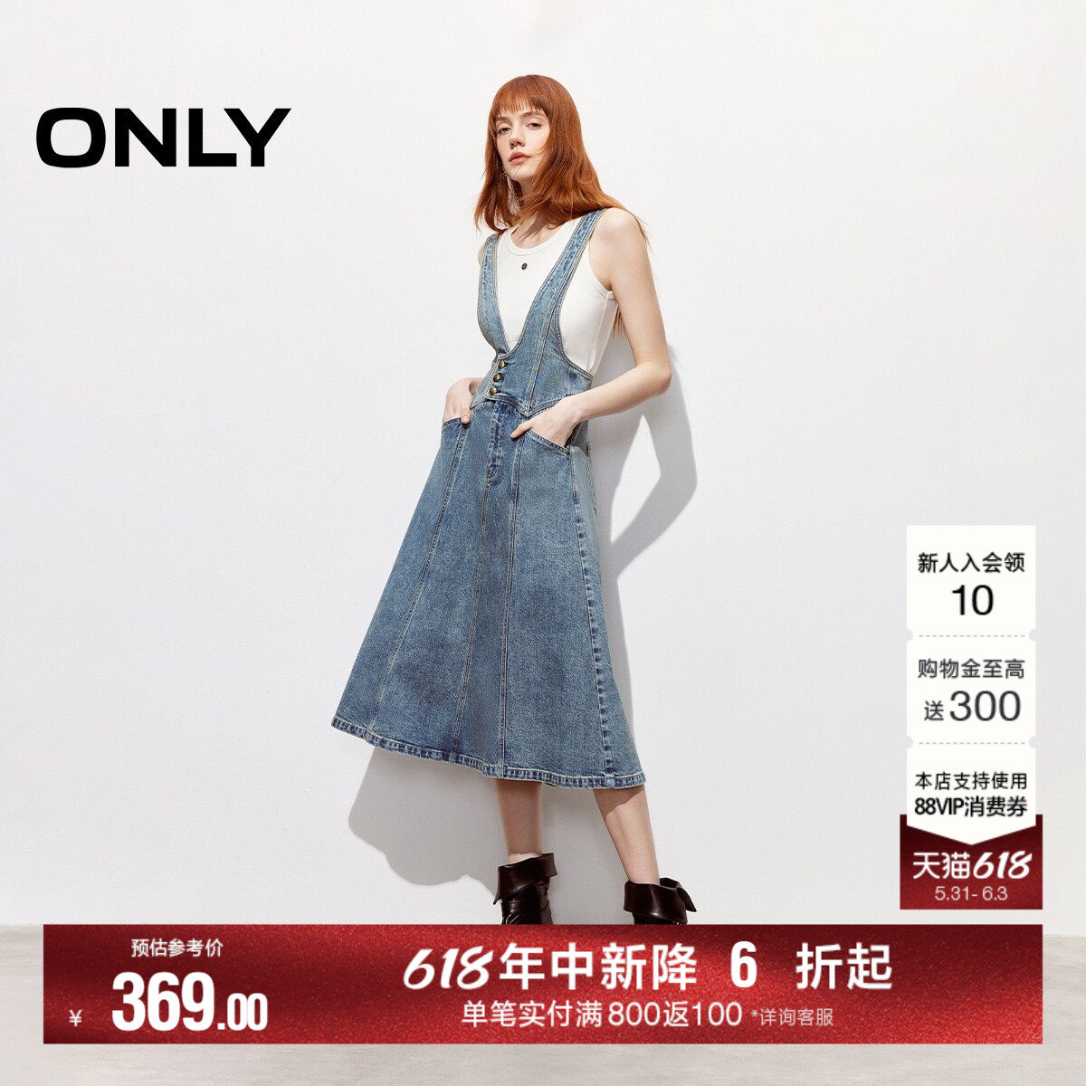 ONLY2026夏季新款气质含莱赛尔收腰裙子伞裙小个子背带牛仔连衣裙