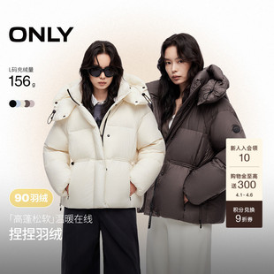 ONLY2025冬季 90白鸭绒宽松保暖连帽立领收腰抽绳泡芙羽绒服女 新款