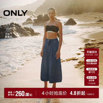 ONLY2026秋季新款天丝百慕大A字七分裤宽松高腰阔腿裤牛仔裤女