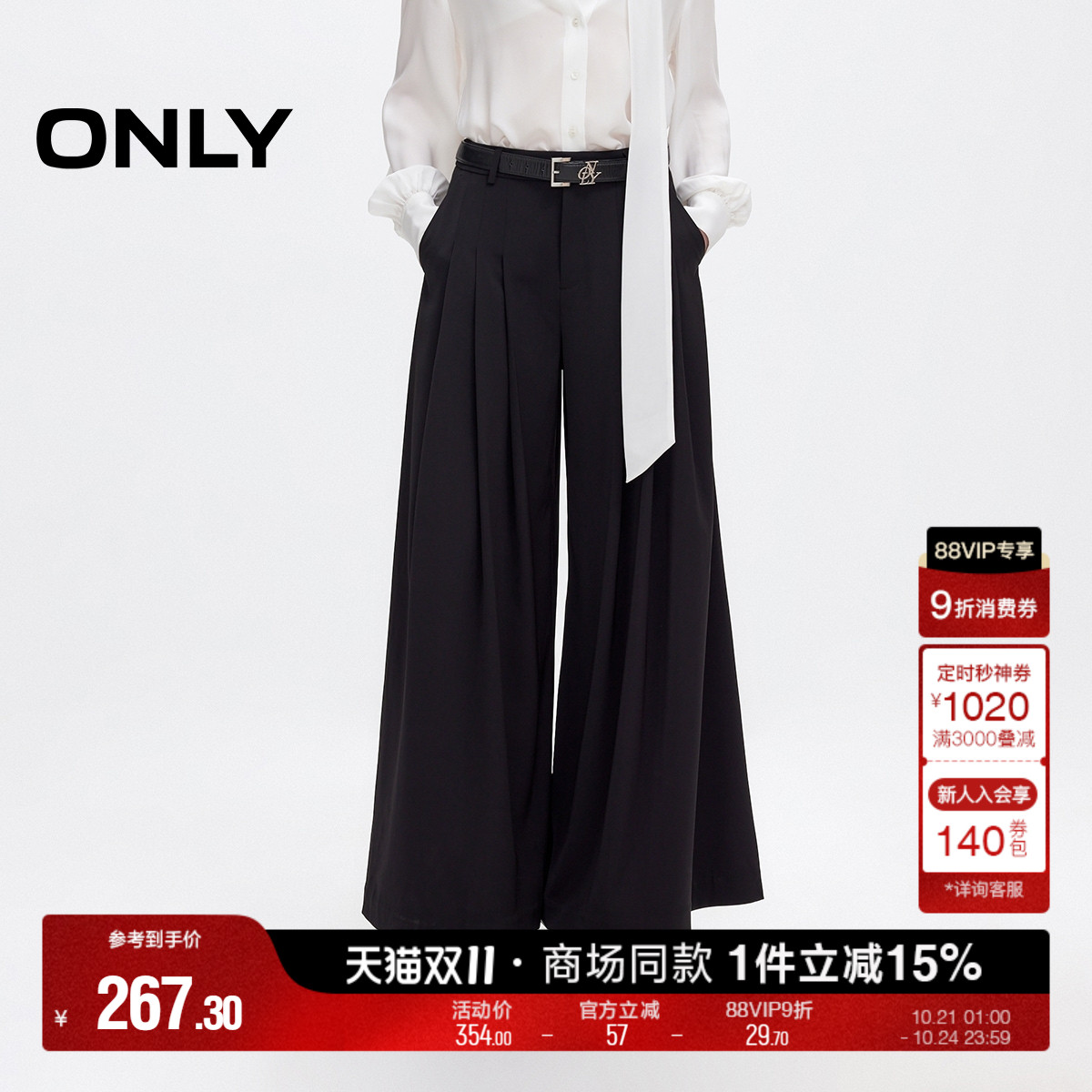 ONLY2025秋季新款通勤高腰宽松cleanfit西装裤阔腿长裤休闲裤女