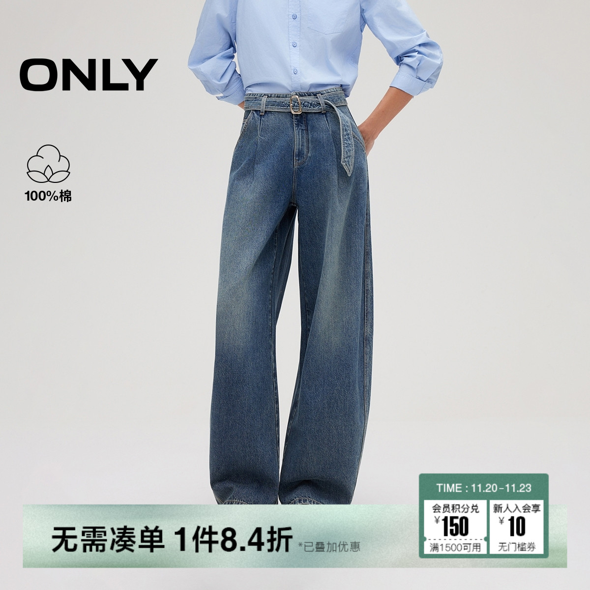 ONLY廓型气球裤牛仔裤