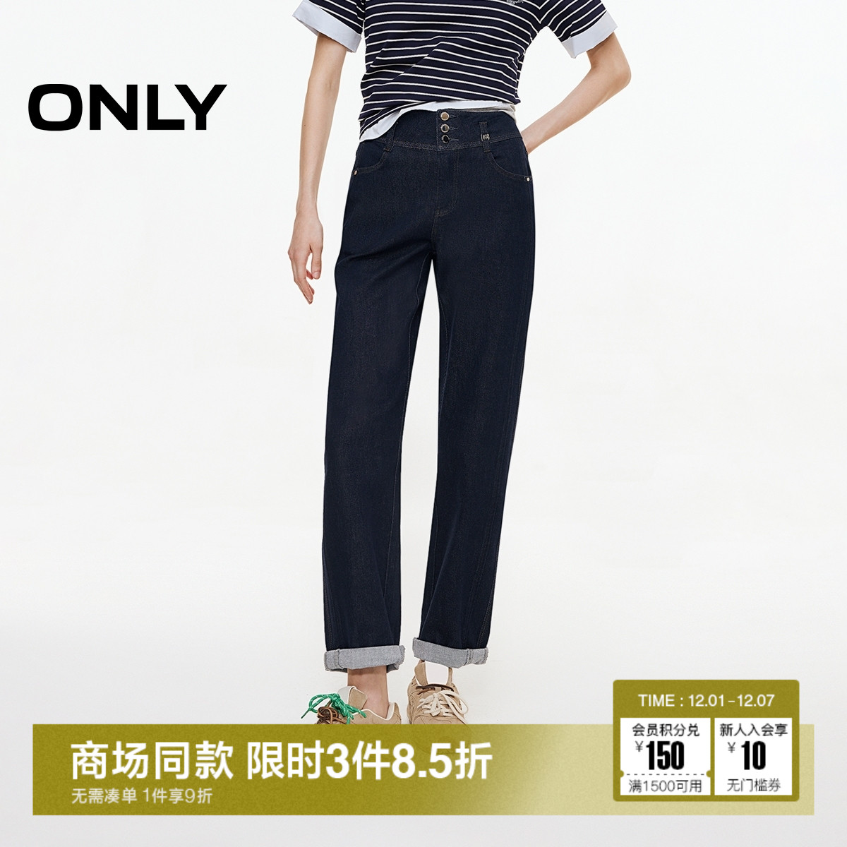 ONLY锥形裤高腰牛仔裤