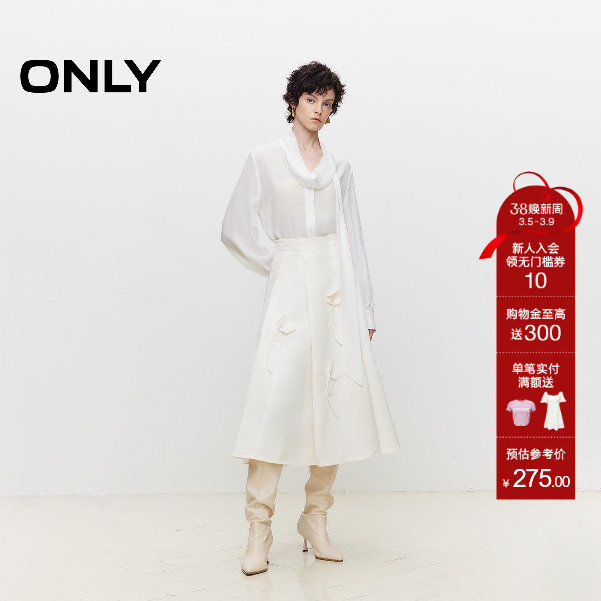 ONLY春季立体花朵设计感仙女裙高腰白色A字伞裙中长款半身裙女