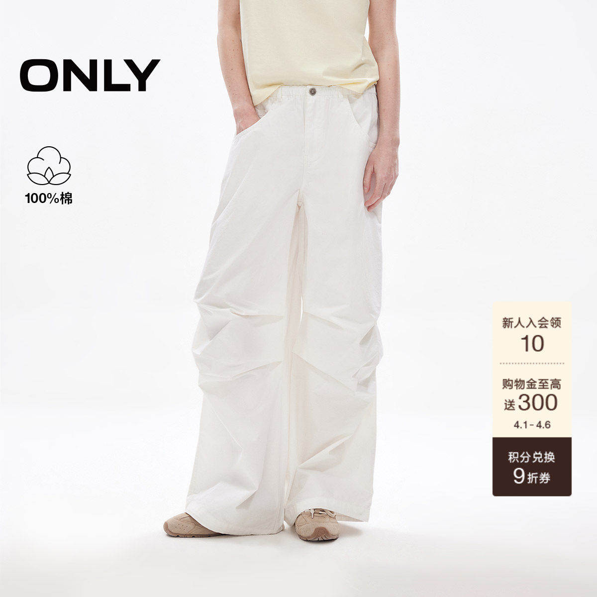 ONLY2026春季新款立体宽松纯棉休闲阔腿白色伞兵工装牛仔裤裤子女