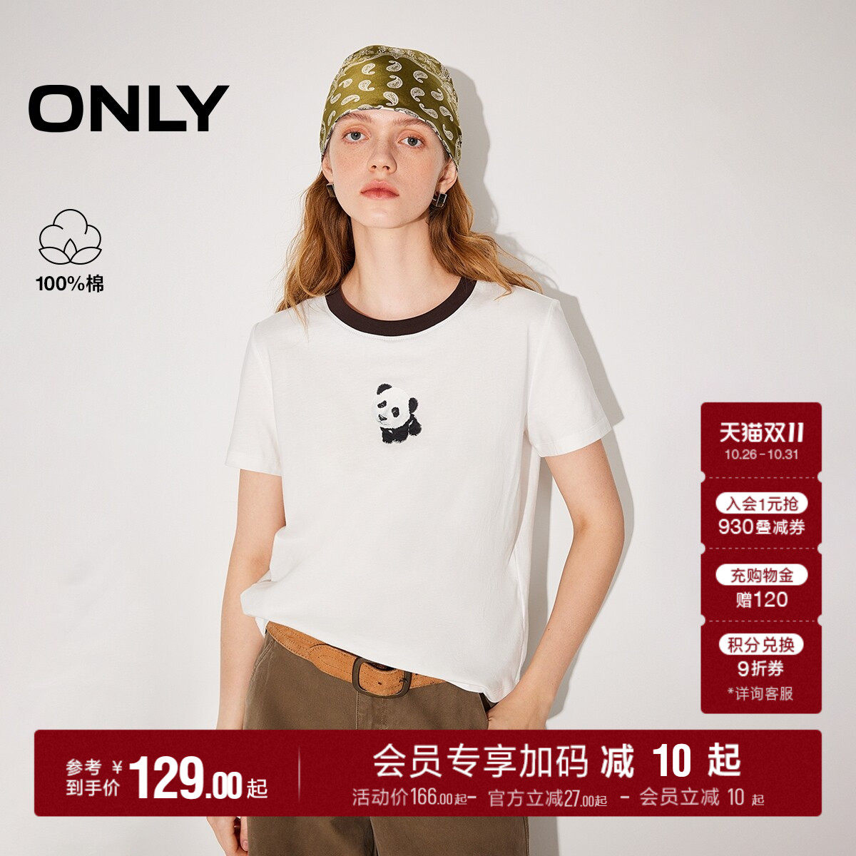 ONLY印花撞色圆领正肩T恤