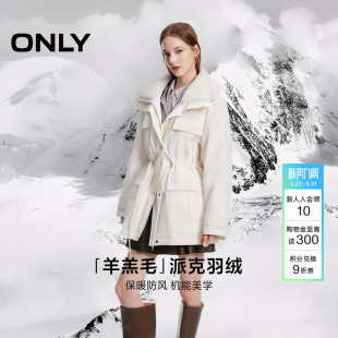 立领收腰羽绒服女外套派克服毛领 90白鸭绒工装 ONLY2025冬季 新款