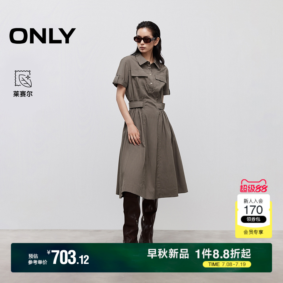 ONLY2025夏季新款工装风翻领收腰显瘦中长裙短袖衬衫裙连衣裙女