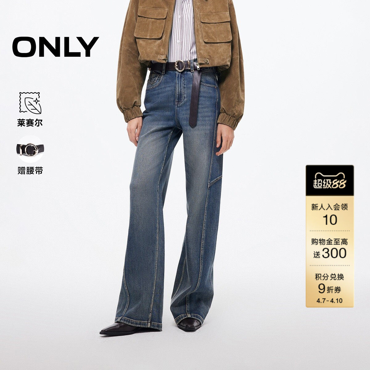 ONLY2026春季新款高腰宽松廓形立体分割裤线长裤直筒裤牛仔裤