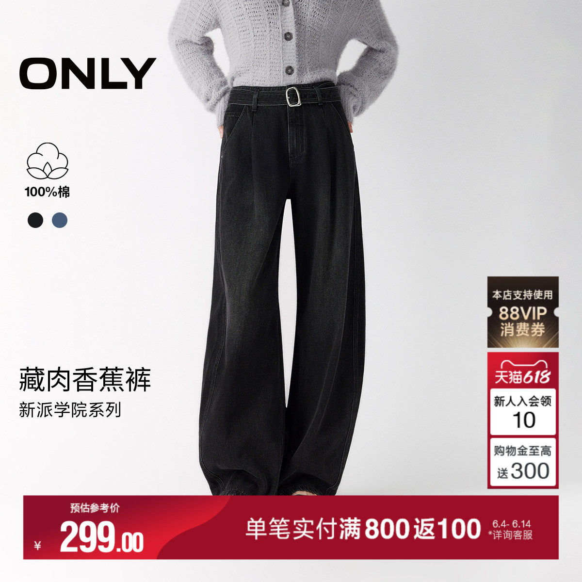 ONLY2026夏季新款潮流慵懒风立体宽松纯棉休闲廓型气球裤牛仔裤女