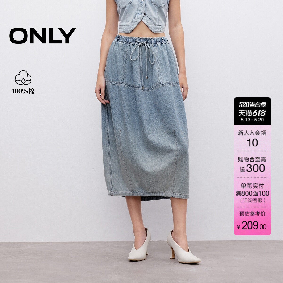 ONLY夏季渐变洗水松紧腰头设计高腰中长裙牛仔半身裙女