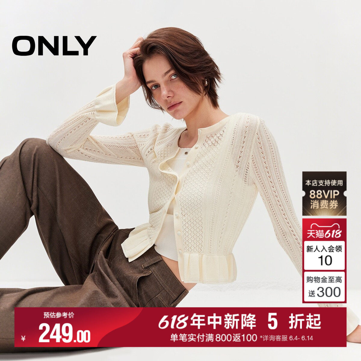 ONLY2026夏季新款开衫圆领舒适亲肤正肩喇叭袖长袖针织衫上衣女