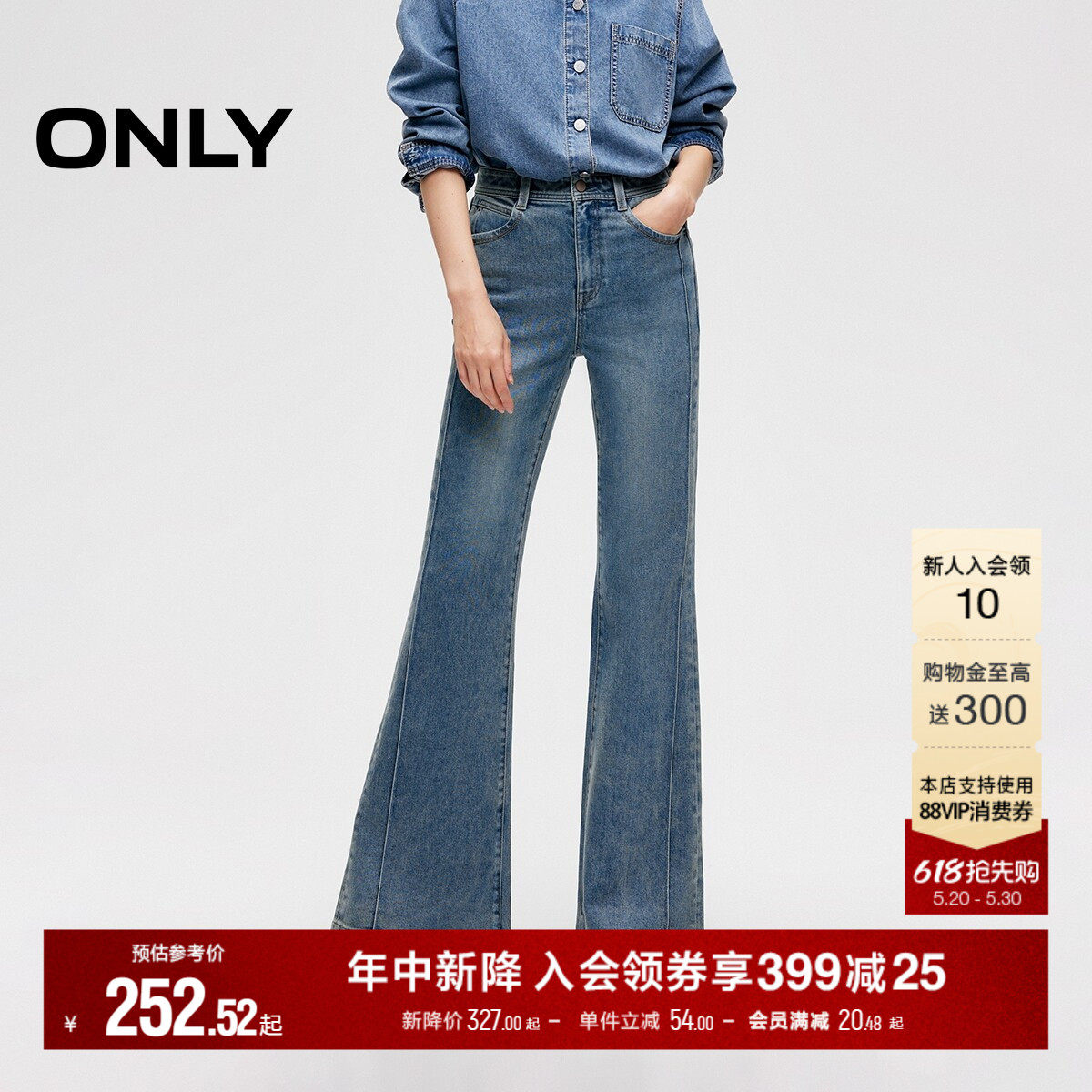 ONLY2026夏季新款高腰裤子显瘦复古做旧水洗修身喇叭超模牛仔裤女