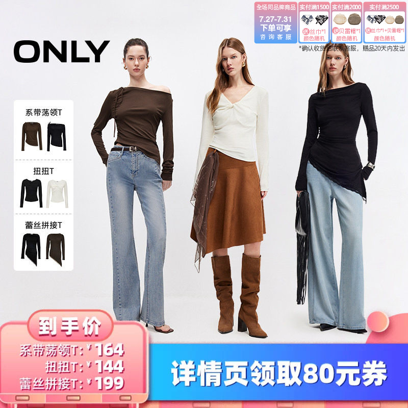 ONLY不规则下摆长袖T恤