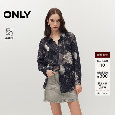 ONLY莱赛尔宽松垂坠感上衣衬衫