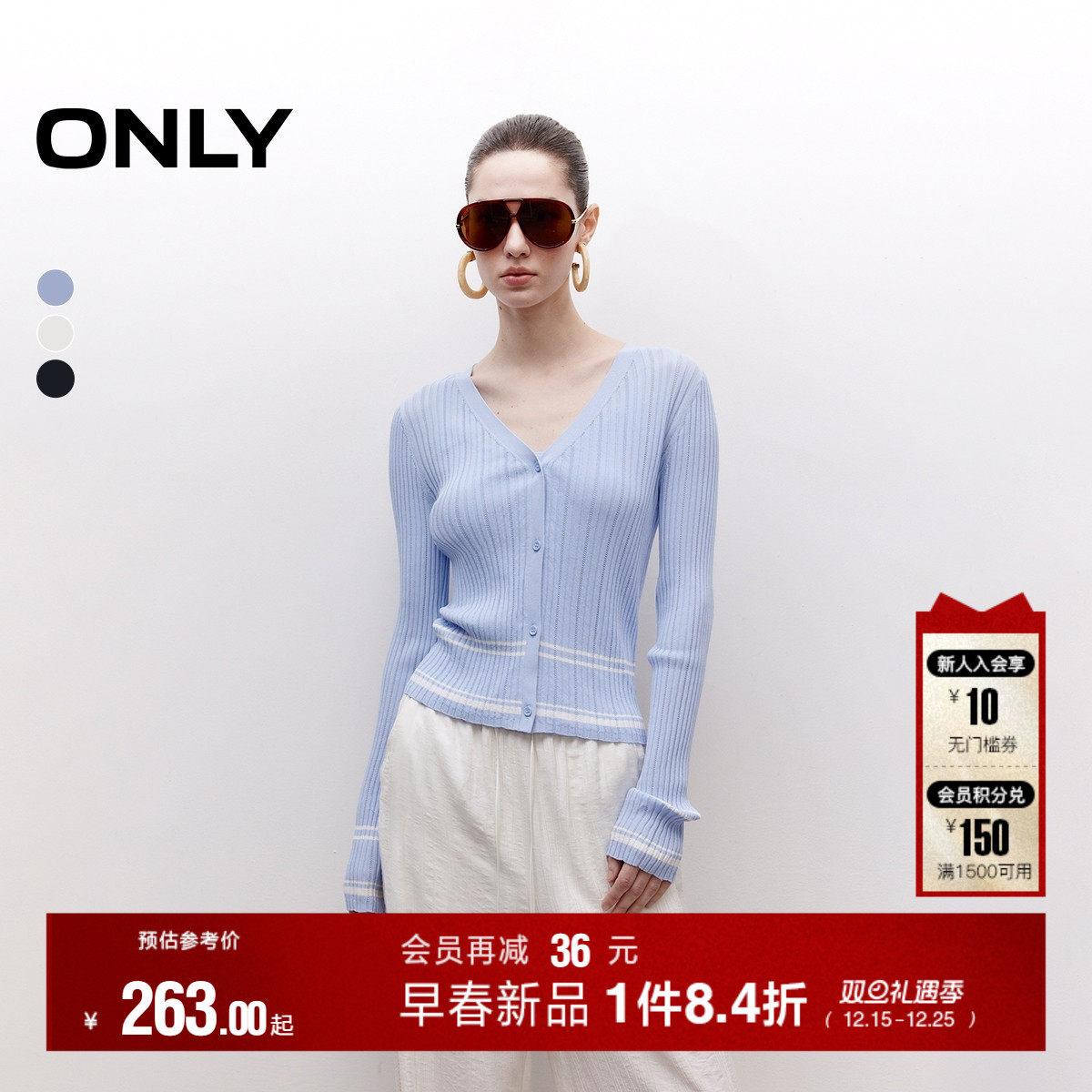 ONLY2025冬季新款吊带开衫舒适高弹撞色条纹短款套装针织衫女