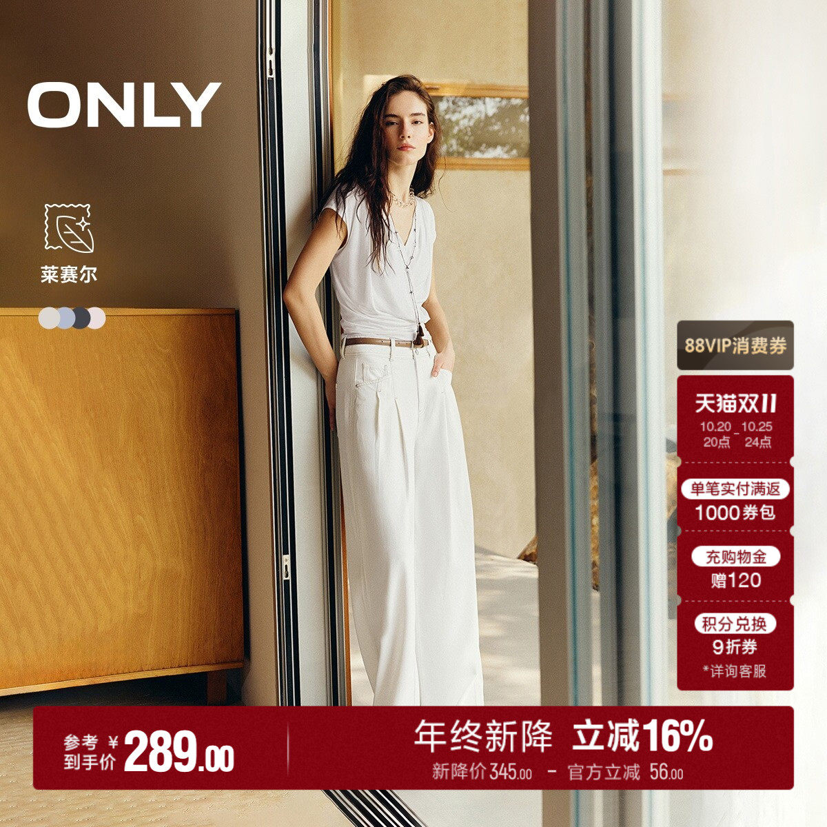 ONLY柔软垂坠阔腿裤牛仔裤