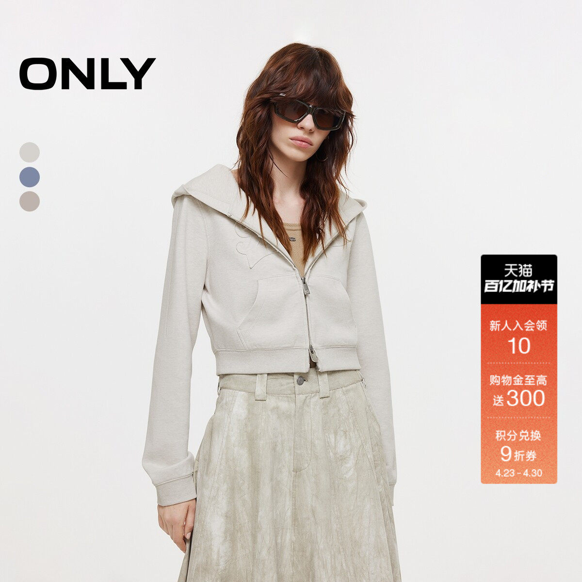 ONLY春季酷感贴布连帽实用双向拉链短款正肩卫衣外套上衣女