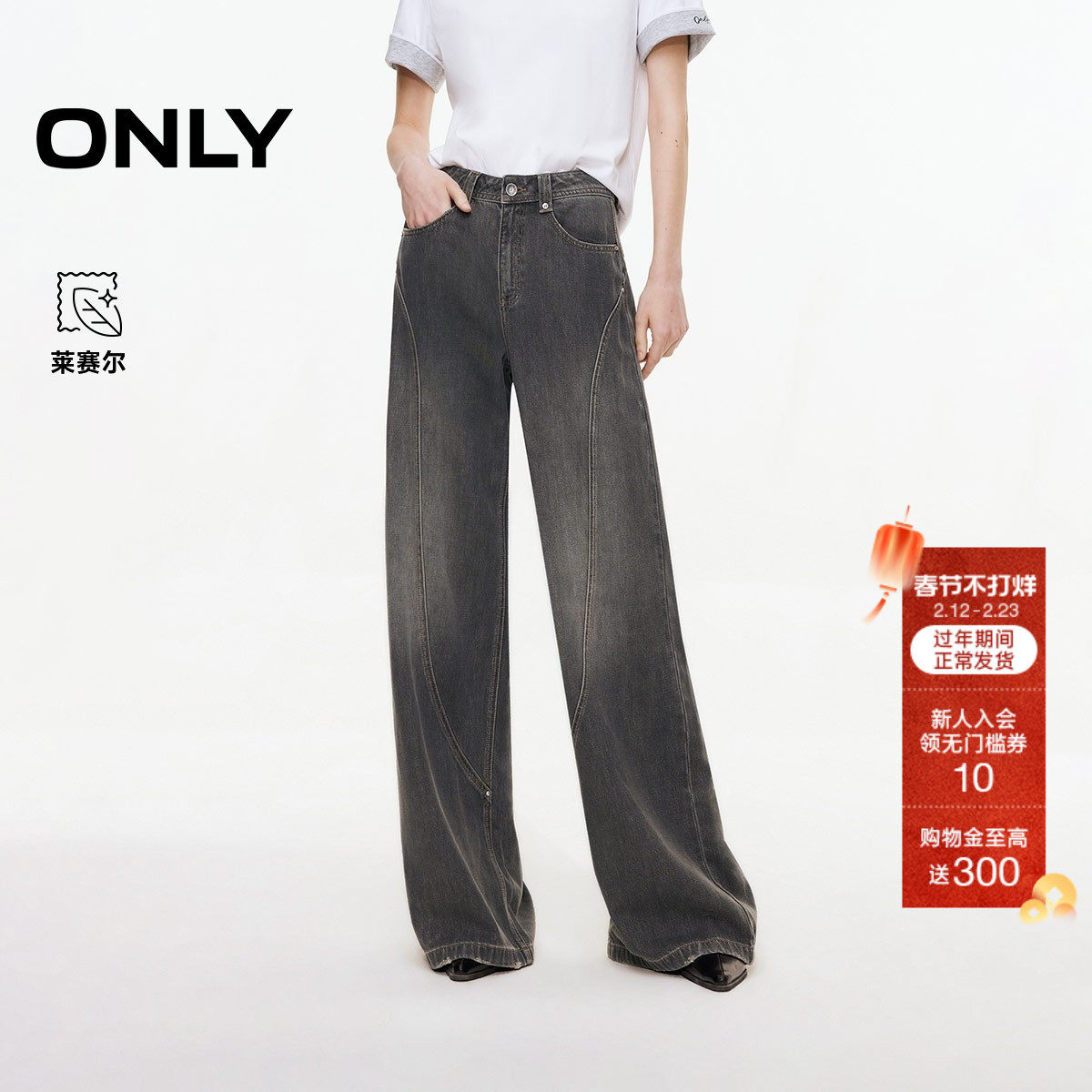 ONLY2025冬季新款复古磨白水洗设计显瘦显高喇叭裤长裤牛仔裤女